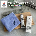 【名入れ 刺繍】名前入り 今治タオ