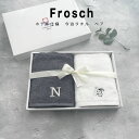 【名入れ 刺繍】ペアタオル 今治タオル ホテル仕様 フロッシュ フェイスタオル ギフト箱入り《エレガント イニシャル ペア》(今治 タオル 名入れタオル ギフト...