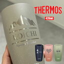 【名入れ 無料】サーモス 真空断熱 ステンレスタンブラー THERMOS JDM-421《選べる デザイン》(タンブラー 保温 保冷 耐熱 真空 ステンレス ギフト プレゼント 誕生日 オリジナル 卒団 送別 卒業 名前入り おそろい 記念品 おしゃれ 420ml)