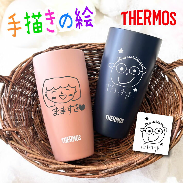 似顔絵ジョッキ 父の日 プレゼント 手描きの絵が印字できる ステンレスタンブラー サーモス THERMOS JDM-421(イラスト)（水筒 真空断熱 マグカップ 保冷保温 イラスト お絵かき 子どもの絵 似顔絵 子供が書いた絵 手描き父の日 母の日 敬老の日 マグカップ タンブラー)