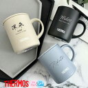 【名入れ 無料】サーモス ステンレス マグカップ THERMOS JDG-352《ネーム》(ステンレスマグ マグ タンブラー 名入れ 真空断熱マグカップ 蓋つき フタ付き 保温 保冷 コーヒー 紅茶 ギフト 誕生日 プレゼント 記念品 お祝い 名前入り おしゃれ かわいい 北欧 350ml)
