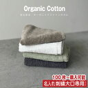 大口割引【100枚以上で購入可能】【名入れ 刺繍】 オーガニックコットン フェイスタオル(まとめ買い 周年記念 創立記念 ノベルティ 会社記念品 大口 大量注文 タオル コットンタオル 名入れタオル 卒業記念 卒業ギフト 卒団記念品 結婚式 プチギフト 記念品 綿100% 無地)