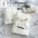 【名入れ 刺繍】今治タオル フロッシュ フェイスタオル《カリグラフィー ネーム》(今治 タオル ギフト プレゼント 結婚祝い 新築祝い 引越し祝い 内祝い 結婚 記念品 引出物 名前入り おしゃれ かわいい 綿100% 日本製 シンプル 雑貨 無地) 131