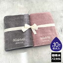 【名入れ 刺繍】ペアタオル スーパー甘撚り 極吸水 バスタオル《ネーム ペア》(タオル セット ギフト プレゼント 結婚祝い 新築祝い 引越し祝い 内祝い 結婚...