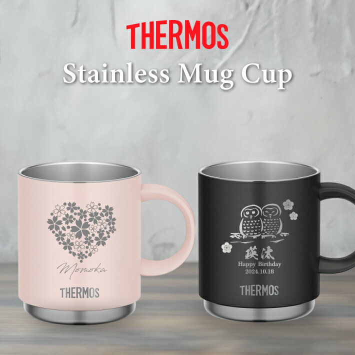 【名入れ 無料】サーモス ステンレス マグカップ THERMOS JDS-351《選べる デザイン》(ステンレスマグ マグ タンブラー 名入れ 真空断熱マグカップ 保温 保冷 ギフト 誕生日 プレゼント 記念品 お祝い 名前入り おしゃれ かわいい 北欧 350ml)