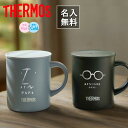 【名入れ 無料】サーモス ステンレス マグカップ THERMOS JDG-352《父の日 デザイン》(ステンレスマグ マグ タンブラー 名入れ 真空断熱 蓋つき...