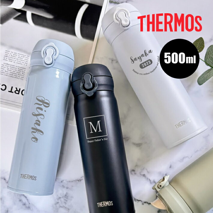 楽天市場】サーモス 水筒 500ml（タンブラー｜グラス