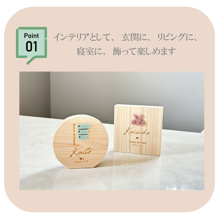 【名入れ 刻印】ひのきの命名書《節句 パーツ》(木製 命名書 名入れ 名前札 木札 オリジナル オーダーメイド お七夜 初節句 記念品 出産祝い 赤ちゃん 出産 内祝い 記念 ギフト プレゼント ひのき 檜 ヒノキ かぶと こいのぼり ひな人形 おしゃれ かわいい)