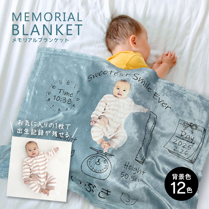 P40 写真入り メモリアル ブランケット (ひざ掛け 膝掛け 毛布 ミニブランケット 写真 赤ちゃん 子ども..