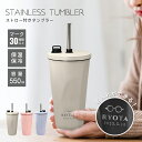 名入れ ストロー付き 真空断熱タンブラー 550mlタンブラー 水筒 550ml 大容量 真空断熱構造 ステンレス製 保温 保冷 持ち運び 軽量 トラベル 車 直飲 蓋付き マグカップ コーヒー 遠足 学校 オフィス ドリンク