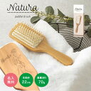 【名入れ 無料】名前入り パドルブラシ《デザイン》(ヘアブラシ ヘッドスパブラシ ヘアーブラシ ブラシ 名前入り ヘアケア 美容 髪 頭皮 マッサージ ギフト ...
