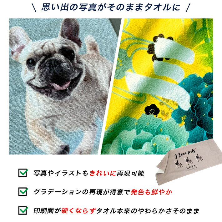 P6 写真入り フェイスタオル《全面写真》(タオル プリントタオル 赤ちゃん 子ども ペット 記念品 思い出 オリジナル フルカラー プリント 印刷 写真プリント 写真 お祝い 贈り物 ギフト 誕生日)