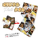 P14 写真入り 名入れ 無料 フルカラー フォトタオル(フェイスタオル タオル プリントタオル 赤ちゃん 子ども ペット 家族 記念品 記念日 思い出 オリジナル フルカラー プリント 印刷 写真プリント カラープリント お祝い 贈り物 ギフト 写真 誕生日)