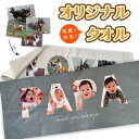 P23 写真入り フェイスタオル《文字型抜き》(うちの子 タオル 写真 名入れタオル 赤ちゃん 子ども ペット 記念品 思い出 オリジナル フルカラー プリント 印刷 写真プリント カラープリント お祝い 贈り物 ギフト 誕生日 父の日 母の日 敬老の日)