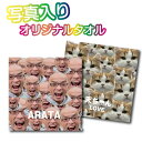 P5 写真入り ハンカチ《全面写真》(タオル プリントタオル オリジナルハンカチ 赤ちゃん 子ども ペット 記念品 思い出 オリジナル フルカラー プリント 印刷 写真プリント 写真 お祝い 贈り物 ギフト 誕生日)
