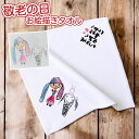 P20 手描き 似顔絵入り ハンカチ(似顔絵 ギフト 父の日 母の日 おじいちゃん おばあちゃん オリジナル 手描き イラスト お絵かき 子どもの絵 フルカラー プリント)