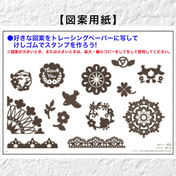 はんこの森 和ゴム庵のほるナビNK消しゴムはんこ【ハガキサイズベージュ　かため】（手紙　カード年賀状にも　オススメ消しゴム　SEED手作りスタンプハンドメイドオリジナルトレーシングペーパー入り図案用紙入り）送料無料｜アングル3