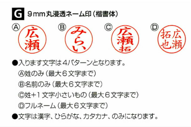 SNOOPYスタンペンGノック式（ボールペン/ネームペン個人名　浸透印 ハンコ 就職祝 ギフト 入学祝 プレゼント ネーム印）送料無料