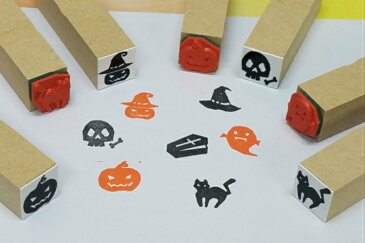 ハロウィンスタンプ選べる3個セット（カード　紙袋　おばけパンプキン　お菓子トリックオアトリートパーティ　ハッピーハロウィン）送料無料