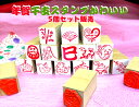 20025年(巳年)年賀干支スタンプかわいい もっとお得な5個セット(巳年 年賀状 新年 かわいい 手作り年賀状 ぽち袋 だるま 梅 お正月 開運 ご挨拶 手作り風 へび)送料無料