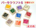 ツキネコ バーサクラフトS 選べる5個セット(スタンプパッド 洗濯可35色 インクパッド 水性 布 紙 木材 テラコッタかわいい)送料無料