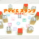 アマビエ スタンプ(あまびえ 疫病退散無病息災 感染の終息マスク 妖怪 かわいい年賀状)送料無料