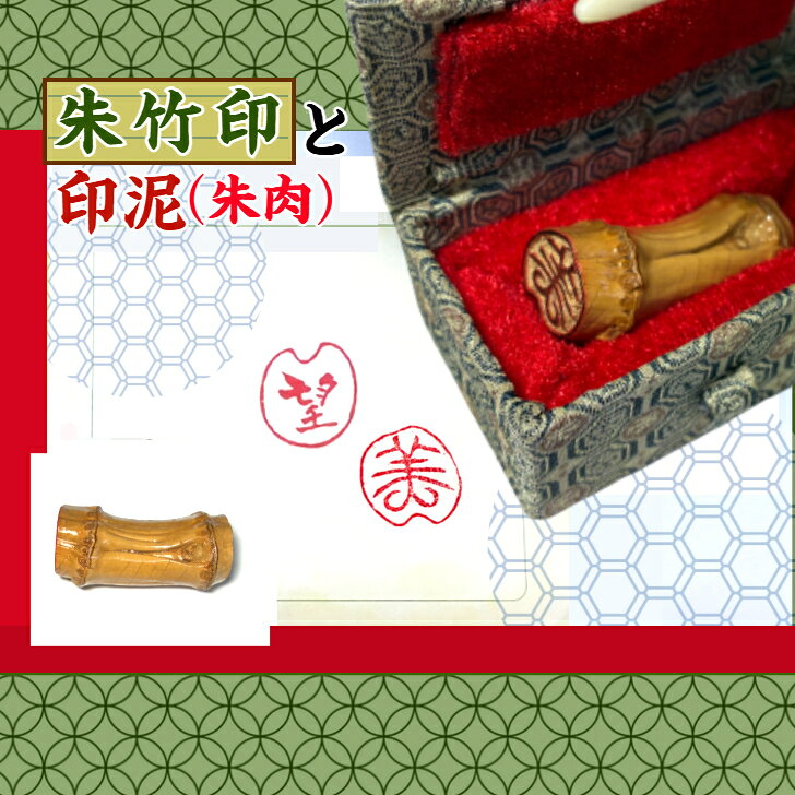 楽天市場】竹根印の通販