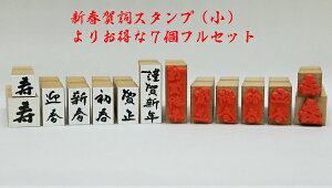 はんこの森 和ゴム庵 販売