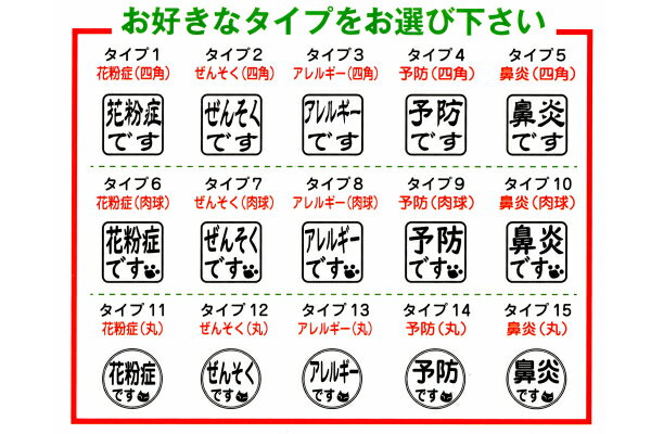 マスクはんこ2　インク付（マスクに押すはんこ新タイプ発売！　花粉症喘息　アレルギー　予防鼻炎　エチケット　咳マスク　ゴム印速乾性スタンプ台付スタンプ）送料無料