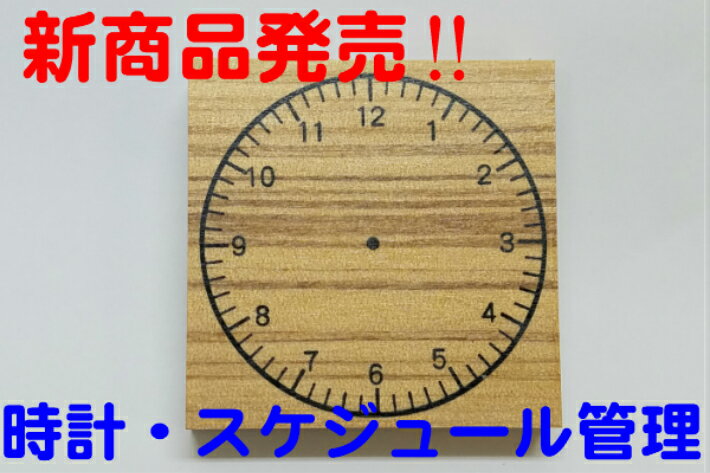 付箋スタンプ(新商品追加時計　スケジュール　はんこメモ　電話連絡　かわいい　猫 手帳）送料無料