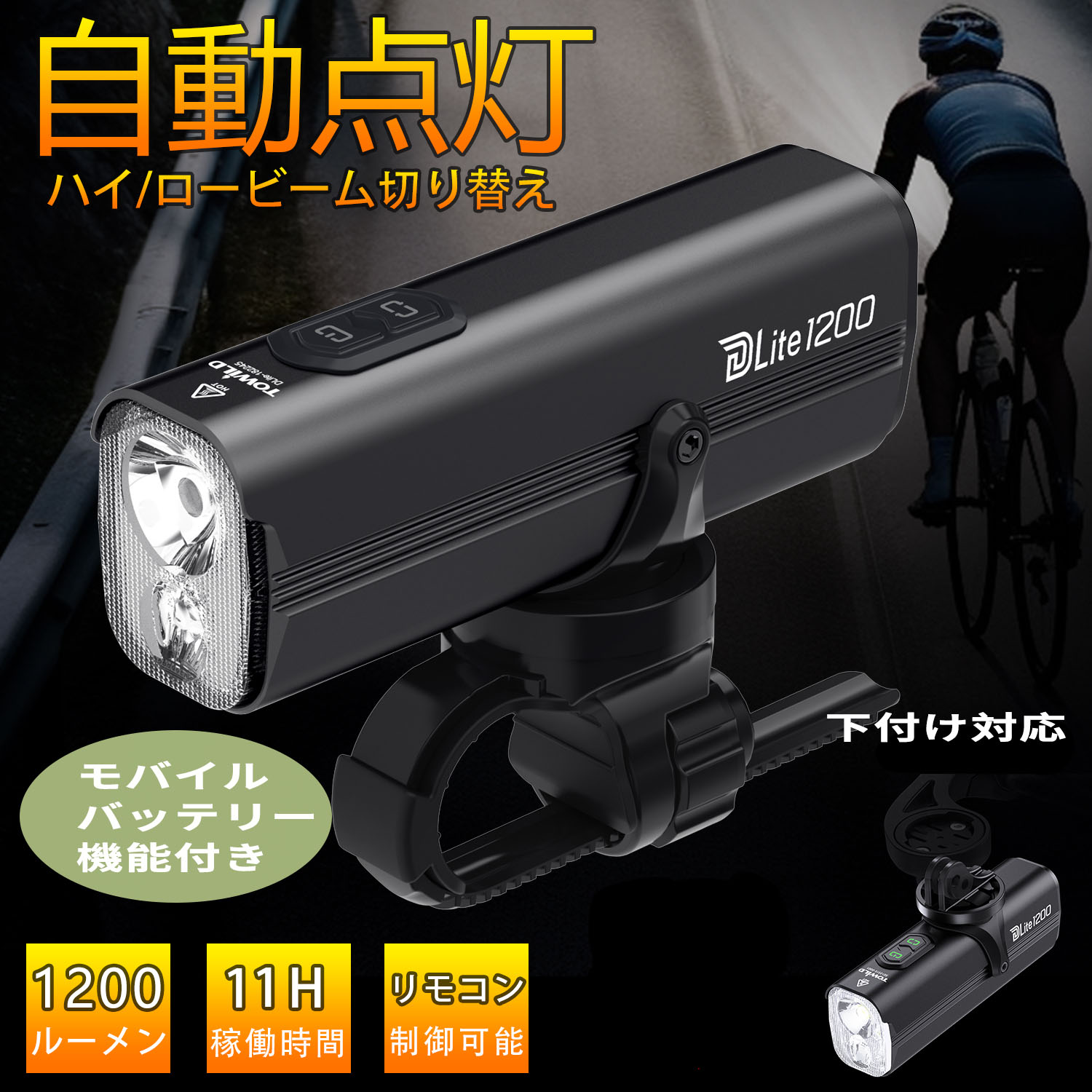 楽天市場】自転車 ライト 6400mah 1200ルーメンusb充電式 防水 楽天市場】自転車 ライト 6400mah 1200ルーメンusb充電式 防水