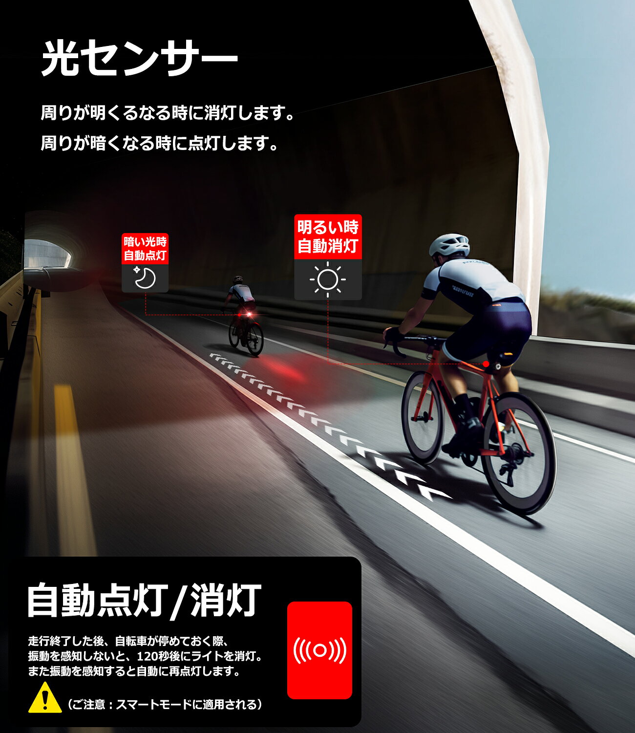 【ブレーキランプON/OFF可能】自転車 テールライト カラフル 自動点灯/消灯 グルー...