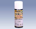 ハピオシールスプレー 420ml カンペハピオ