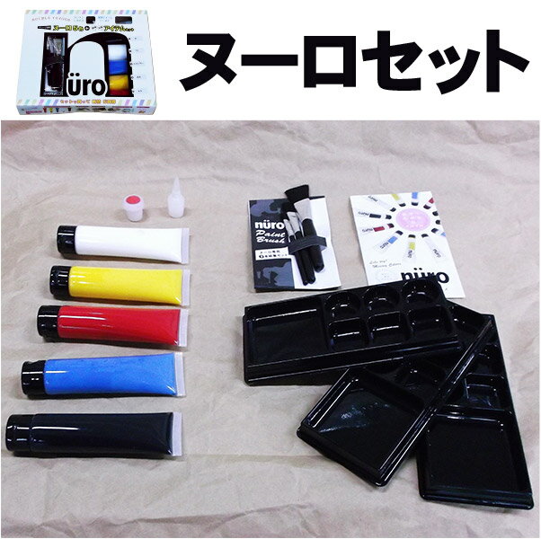 【在庫限り!】ヌーロセット nuro 【30ml ヌーロ 5色入】 カンペハピオ