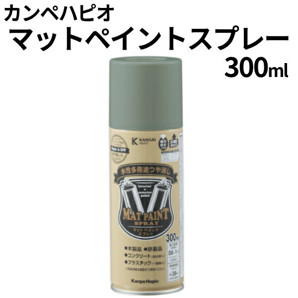 アサヒペン 水性多用途スプレー 420ML ツヤ消し白 3缶セット