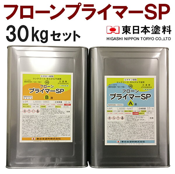 フローンプライマーSP【30kgセット】東日本塗料