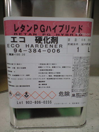 レタンPGハイブリッドエコ　硬化剤　【1L】　関西ペイント