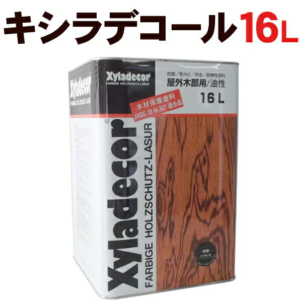 キシラデコール【各色】16L 大阪ガ