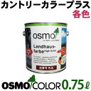 カントリーカラー各容量はこちらからどうぞ！ 【外装用】 カントリーカラープラス　0.75L各色 カントリーカラープラス　2.5L各色 カントリーカラープラス　10L各色 カントリーカラー「鳥居色」　2.5L各色 【内装用】 カントリーカラー各色　0.75L カントリーカラー各色　2.5L各色 オスモ＆エーデル商品各種はこちらから！■　商品情報 更新履歴 カントリーカラープラス　販売開始（2019年 10月） 沿岸部、山間部などの厳しい気象条件での使用にも、 優れた耐候性が実証されています。 オスモ＆エーデル　カントリーカラー プラス（外装用） 特長 ●オスモカラー カントリーカラープラスは特に紫外線に強く耐候性に優れています ●年数が経っても塗装が硬くならないので、めくれ、剥がれ、割れ、ふくれが起こりません ●塗り替え時は面倒なサンディングをする必要がなく、そのまま1回上塗りするだけです ●鉄、コンクリートにも塗装できます ●国土交通省建築/木造工事標準仕様書SOP塗り適合 店長コメント カントリーカラープラスには外装用として、防カビ、防腐、防藻性能が加わりました。 そのため、内装用にはお使いいただけませんが、あらゆる外装木部古材の再塗装／塗替えに最適です。 また、「金具も同じ色にしたい！」などのご要望にお応えすべく、多少の面積であれば鉄部やコンクリートにも一応塗装可能です。ただし、鉄部にはサビ止めを塗った方が良いです。 専用刷毛での施工がお勧めです。大塚刷毛とのコラボ商品はこちら！ ■　仕様　■ ■　製品名 オスモ＆エーデル　カントリーカラープラス　※外装用。従来の「カントリーカラー」とは、異なる塗料です。 ■　容量 0.75L、2.5L、10L缶 ■　適用素材 外装木部 ■　主な適用箇所 木外壁、木窓、ウッドデッキ、ベンチ、フェンス、パーゴラ、遊具など ■　塗り面積 新設：刷毛で2回塗り（2回塗りでの標準面積) 12m&sup2;／0.75L缶、40m&sup2;／2.5L缶、160m&sup2;／10L缶 古材：ローラーで1回塗り 9m&sup2;／0.75L缶、30m&sup2;／2.5L缶、120m&sup2;／10L缶 ■　塗装間隔 12時間（20℃） ■　塗装回数 新設：刷毛で2回塗り 古材：ローラーで1回塗り　※ #2101ホワイトは2回塗り。 　　　指で押して凹むくらい傷んだ吸込みの多い古材は2回塗り以上になることがあります。 ■　希釈剤 無希釈 ■　仕上げ 塗りつぶし ■　成分 自然の植物油(ひまわり油)、顔料、ヨーロッパ薬局方安全基準適合の脱芳香族化したホワイトスピリット、プロピコナゾール（防カビ剤） ■　色調　■ ※モニターの色合いによっては実物と多少異なります。 ※オスモカラーは浸透性塗料のため、塗装する樹種によって仕上がりの色が異なります。 実際に使用される木材で塗装サンプルを作成されることをおすすめします。 #2101 ホワイト #2205 サンフラワー #2308 ノルディックレッド #2310 シーダー #2404 ファーグリーン #2506 ロイヤルブルー #2606 ミディアムブラウン #2607 ダークブラウン #2703 チャコール #2704 ダスクグレー