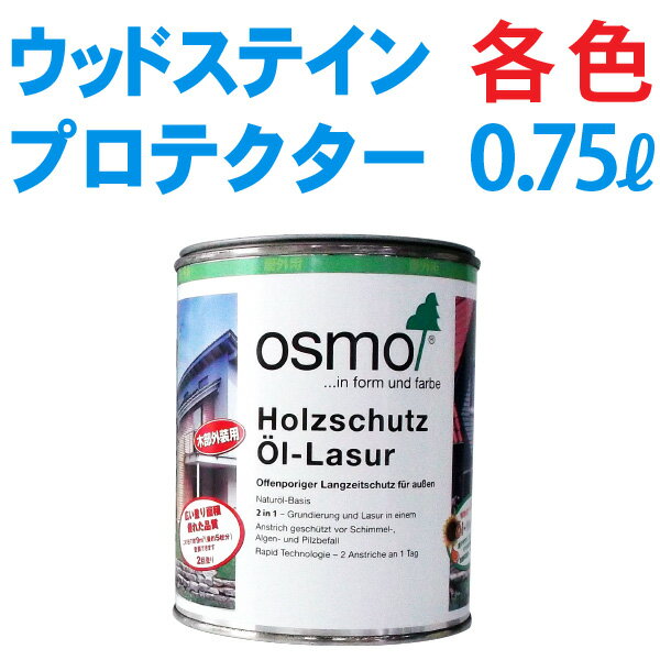 シェーナステイン レッドウッド 4L×4缶 木部用 防腐 防蟻 防カビ 木材 シロアリ予防 駆除 害虫 木材 保護 塗料