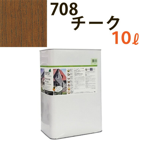 オスモカラー #700〜907 ウッドステインプロテクター 10L 708：チーク 日本オスモ・オスモ&エーデル