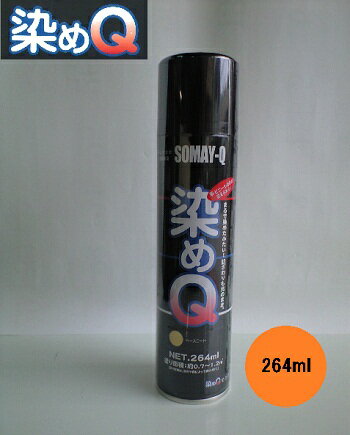 染めQプライマー 264ml×1本　33-304-6 染めQ