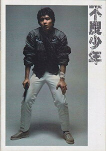 【中古】映画パンフレット 不良少年(1980作品) 監督:後藤幸一 原作:結城昌治 脚本:中岡京平 出演:金田賢一/ 拳精(1978作品) 監督:ロー・ウェイ 出演:ジャッキー・チェン 発行:東