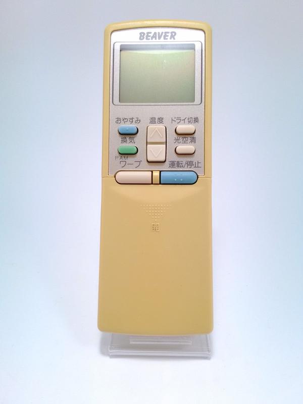 【中古】三菱 ビーバー エアコンリモコン RKS502A 200