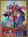【中古】映画パンフレット スレイヤーズ RETURN(1996作品) 発行所:東映(株)映像事業部(A4版)1996年発行 監督: 渡辺ひろし 脚本: 神坂一