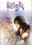 【中古】【映画パンフレット】 『最終兵器彼女』 監督:須賀大観.出演:前田亜季.窪塚俊介.木村了.貫地谷しほり 2,575円