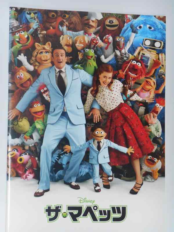 【中古】映画パンフレット ザ・マペッツ ウォルトディズニー作品 ジェームズ・ボビン監督