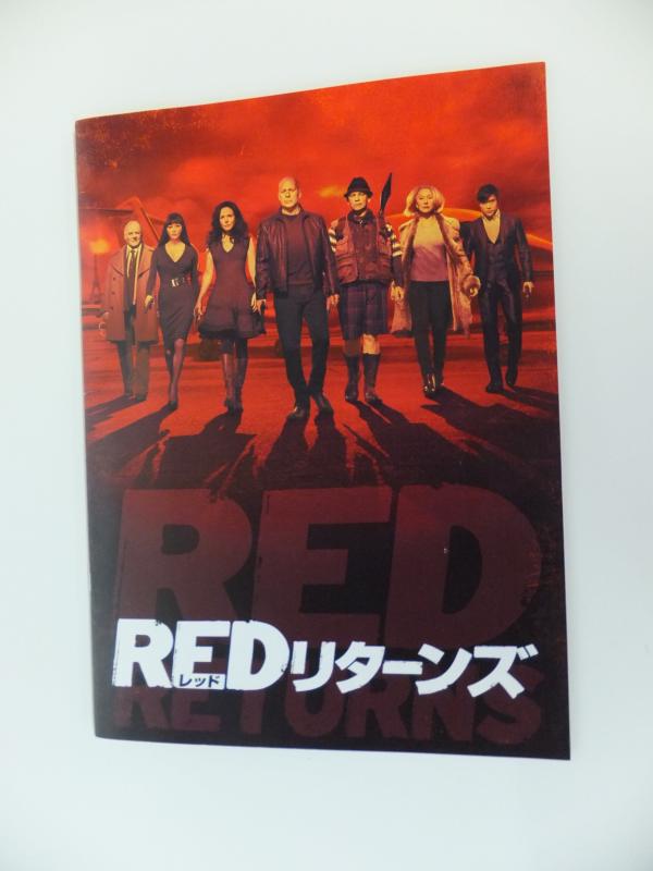 【中古】【映画パンフレット】 『REDリターンズ』 出演：ブルース・ウィリス.ジョン・マルコヴィッチ