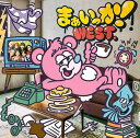 まぁいっか (通常盤)