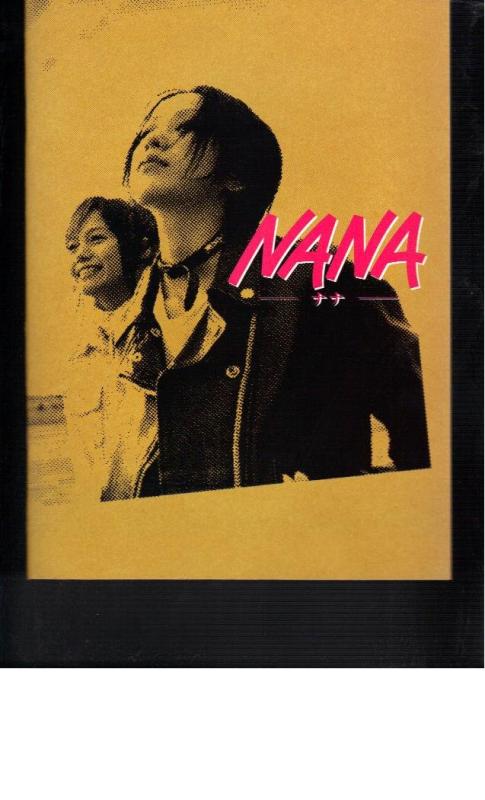 【中古】映画パンフレット　「NANA-ナナ-」監督・大谷健太郎　出演・中島美華/宮崎あおい/成宮寛貴のサムネイル
